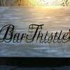 Bar Thistle - 