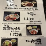 牛タン焼専門店 司 - 