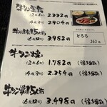 牛タン焼専門店 司 - 