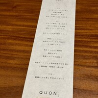焼肉割烹QUON - 