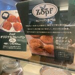 Zopfカレーパン専門店 - 