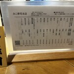 みこ寿司 - メニュー