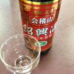 天府苑 - 紹興酒　会稽山　陳三年　ボトル（１，２００円）２０１４年２月