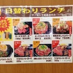 ペッパーランチ - 今日は日曜日