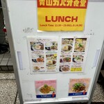 青山ガパオ食堂 - 