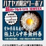 キラメキノトリ - 