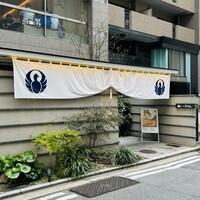 とり田 博多本店 - 
