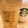 STARBUCKS COFFEE - 