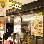 銀座ライオンLEO ヤエチカ店 - 