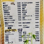 Chuuka Pekin - メニュー①
                        飯＆一品料理