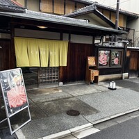 京都つゆしゃぶCHIRIRI 本店 - 