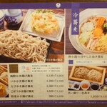 豆皿料理・酒 そばまえ - 