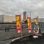 ゆで太郎 もつ次郎 - 幟で告知