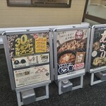 ゆで太郎 もつ次郎 - あさり丼食べてみたい