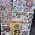 五穀みそらーめん 味噌屋 蔵之介 - 