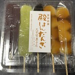 久栄堂菓子舗 - 『殿はんだんご4種』