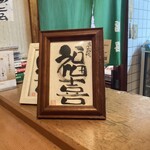 Sushidokoro Fukki - 