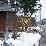 ムースヒルズバーガー - 