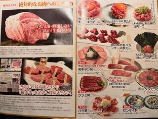 h Yakiniku Furusato - 