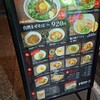 麺屋やまひで 奈良本店
