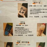 串焼 博多 松介 - 