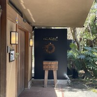 シェ ケンタロウ - 