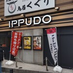 Hakata Ippuudou - 