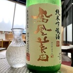 京のおばんざい酒場 棠 - ＊鳳凰美田 純米吟醸（1合）（¥1,100）