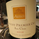 レフェルヴェソンス - 26年2月　SAVIGNY PREMIER CRU Aux Clous 2010 DOMAINE D'ARDHUY