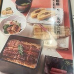 うな豊 豊中本店 - 