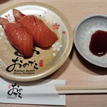 Kaitenzushi Ginza Onodera - 