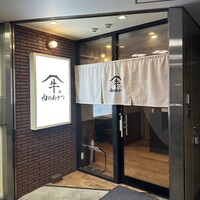 黄金出汁しゃぶと江戸前寿司 肉のあさつ 梅田お初天神店 - 外観