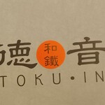 Tokuin - 