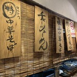 Ginza Bonten - 壁メニュー