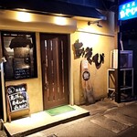 居酒屋 あそび - 