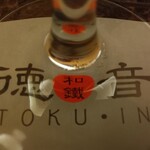 Tokuin - 