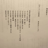 ふらの和牛よしうし神楽坂通り - 