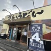 めりけんや 高松駅前店