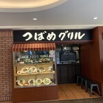 つばめグリル - 店舗入口