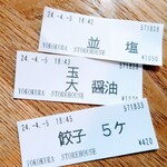 ヨコクラストアハウス - 