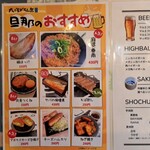 立ち飲み居酒屋ドラム缶 - 