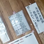 とんちゃんや ふじ - メニュー2