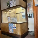 Harukiya - 店内