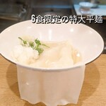 讃岐うどん 寿 - 