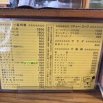 洋食の店 自由軒 - 