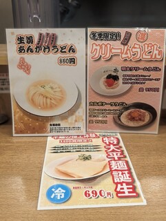 讃岐うどん 寿 - 