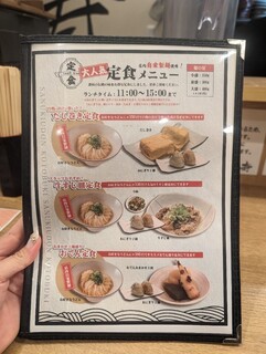 讃岐うどん 寿 - 