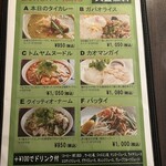 バンコク食堂 ポーモンコン - 