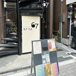 Torattoria Rokunana - 外観