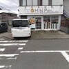 食パン専門店 Hibi Pan Bakery & cafe